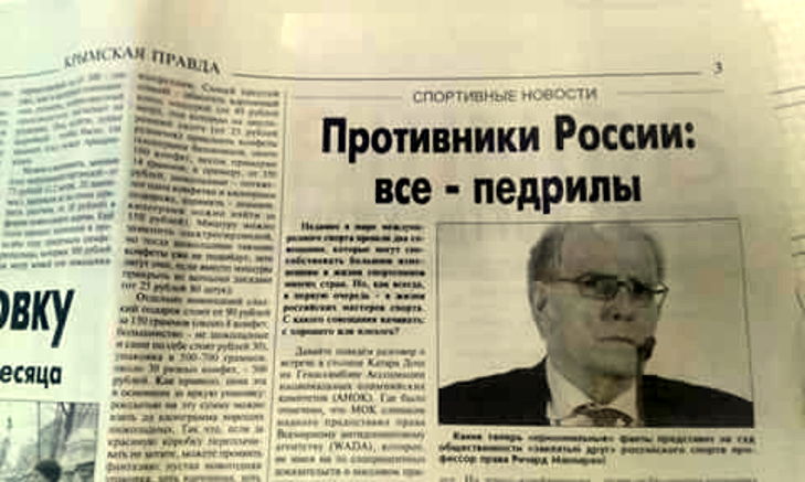 Кримська газета назвала опонентів Росії геями, але нелітературно - фото 2