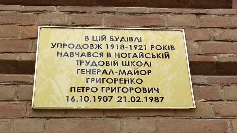 На Запоржжі відкрили пам'ятну дошку на честь знаменитого в'язня радянського режиму - фото 3