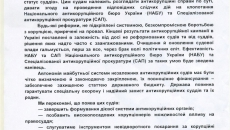 Вакарчук віддав Порошенку лист активістів з вимогами створити систему незалежних судів - фото 1