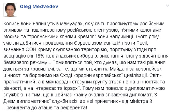 Савченко виключили з делегації ПАСЕ та еволюция української дипломатії - фото 3