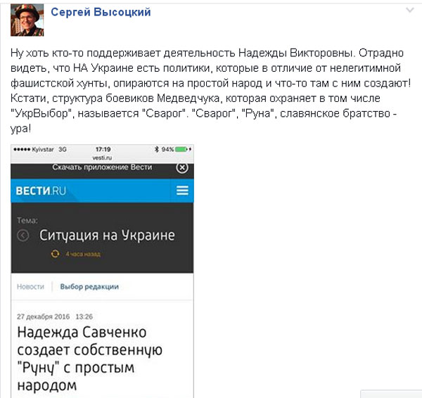 Про Кіссінджера, Савченко та тих, кому пощастить у році вогняного півня - фото 12