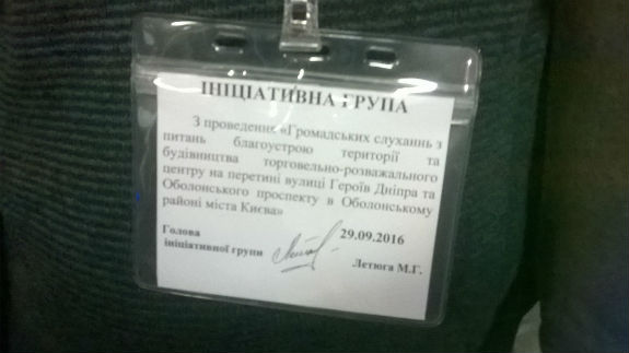 Як кияни зірвали плани забудовника і Кличка стосовно ТРЦ над станцією метро  - фото 7