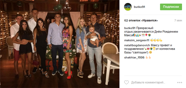 Як хавбек "Шахтаря" святкував день народження з футболістами та їх родинами - фото 1