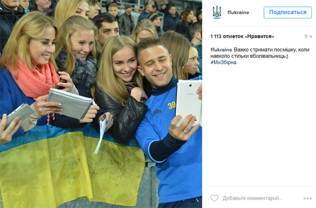 Як форвард збірної України робив селфі з гарненькими фанатками - фото 1