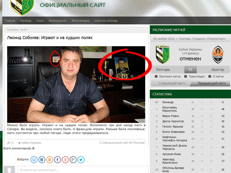 Сайт "Полтави" прибрав Януковича, але забув про двоголового орла - фото 1