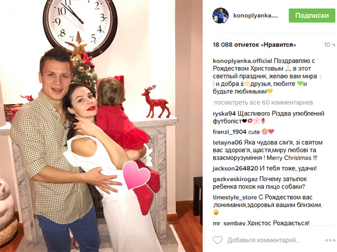 Як українські футболісти вітали вболівальників з Різдвом - фото 1