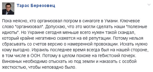 Савченко виключили з делегації ПАСЕ та еволюция української дипломатії - фото 5