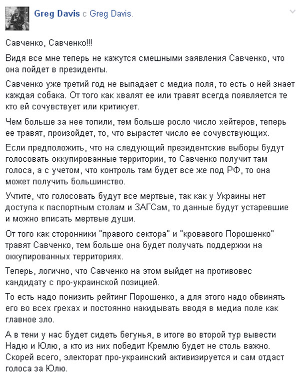 Про Кіссінджера, Савченко та тих, кому пощастить у році вогняного півня - фото 10