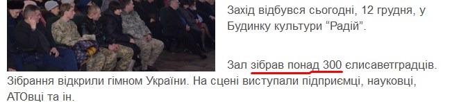 Для чого у Кропивницькому прокинулися "єлисаветградці" і влаштували сходку  - фото 2