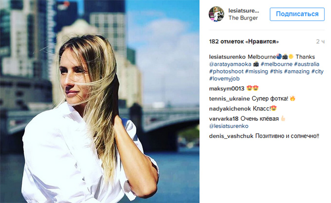 Українська тенісистка показала чарівне фото з Австралії - фото 1