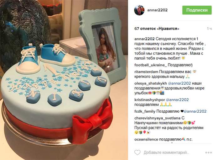 Дружина Реброва показала святковий торт на день народження сина - фото 1