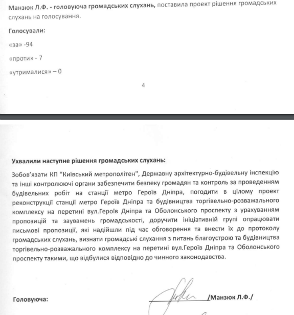 У Кличка забудову метро "Героїв Дніпра" прикривають сфальшованими громадськими слуханнями - фото 1