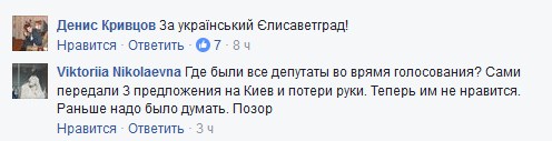 Для чого у Кропивницькому прокинулися "єлисаветградці" і влаштували сходку  - фото 10