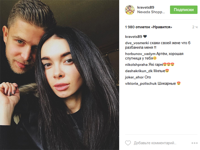 Український футболіст показав ніжне фото з дружиною  - фото 1