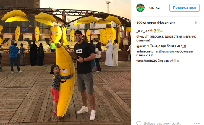 Як воротар "Шахтаря" виграв величезний банан - фото 1