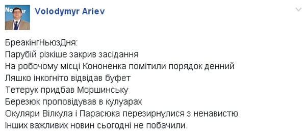 Савченко виключили з делегації ПАСЕ та еволюция української дипломатії - фото 7