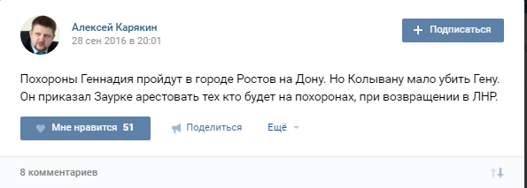 У "ЛНР" наказали схопить тих хто буде присутній на похованні Ципкалова у Ростові-на-Дону - фото 1