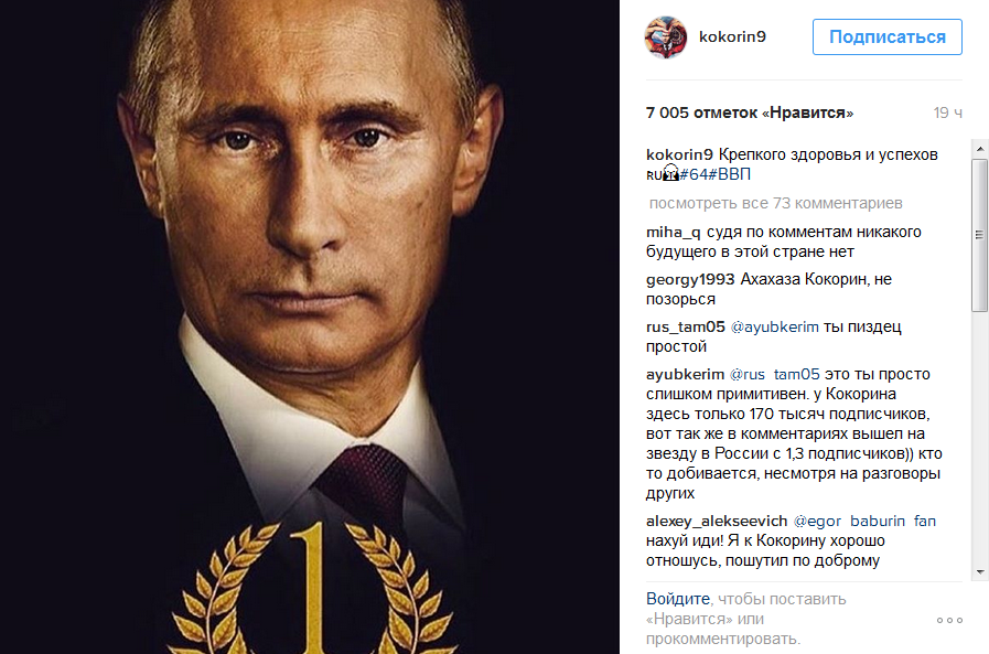 Як скандальний футболіст Путіна вітав - фото 1