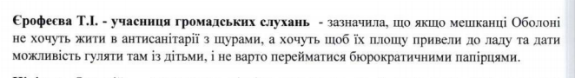 Як у Кличка видають знесення МАФів за перемогу - фото 5