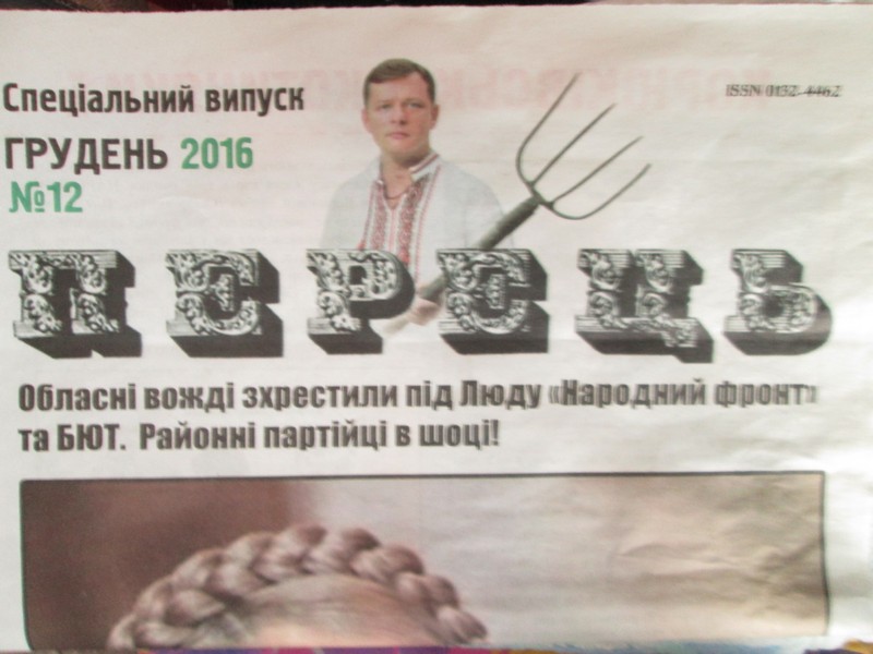 На Чернігівщині затримали розповсюджувачів газет з "чорним" піаром - фото 1