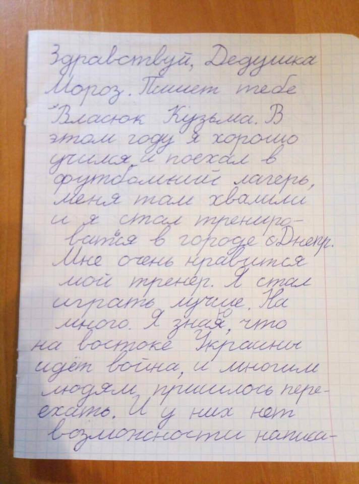 Роман Зозуля показав лист до Миколая, від якого сльози на очі навертаються - фото 1