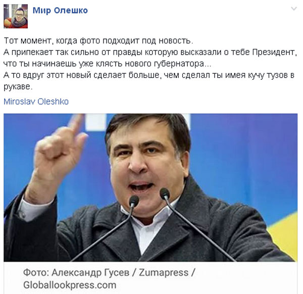 Візит великого друга України та що Саакашвілі подарував Януковичу - фото 8