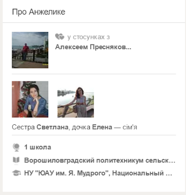 У мережі знайшли коханця-"новороса" та "ватну" родину полонянок Савченко (ФОТО) - фото 2