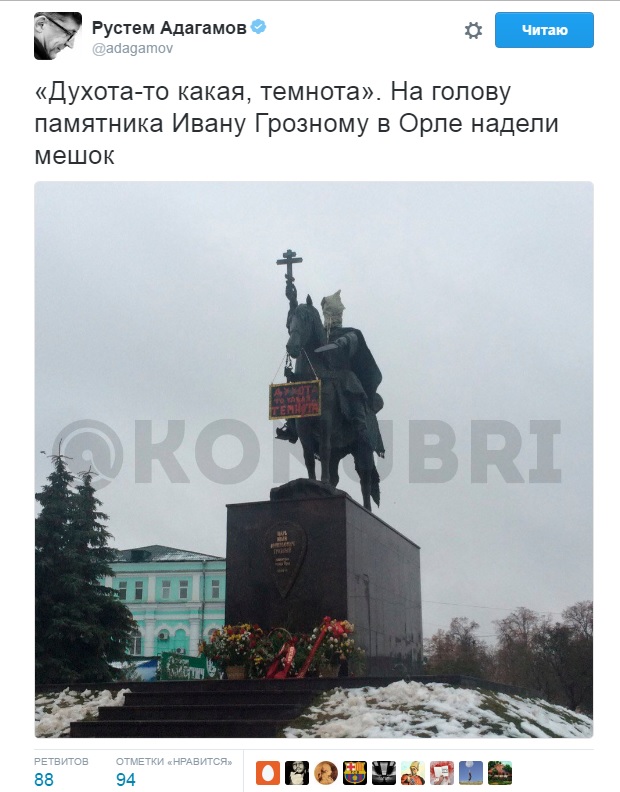 "Задуха яка": На Росії на Івана Грозного накинули мішок  - фото 1