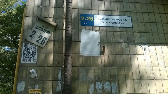 Недокомунізований Київ - фото 7