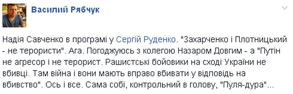 Коли Савченко обміняють на Сущенко  - фото 10