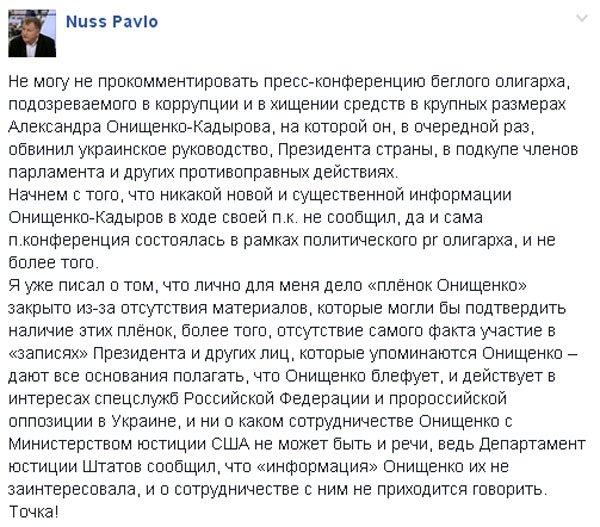 Савченко виключили з делегації ПАСЕ та еволюция української дипломатії - фото 8