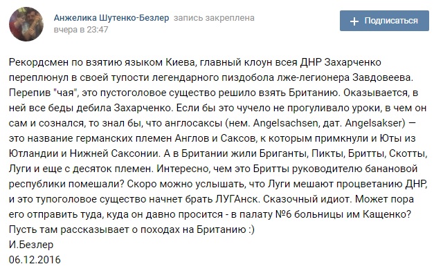 Горлівський "Біс" про початок війни між "ЛНР" і "ДНР": Захарченко піде на Луганськ - фото 1