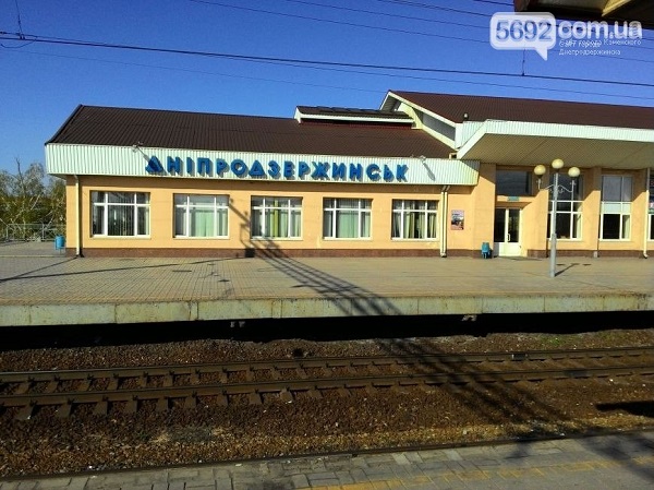 У Кам'янському декомунізували залізничний вокзал - фото 1