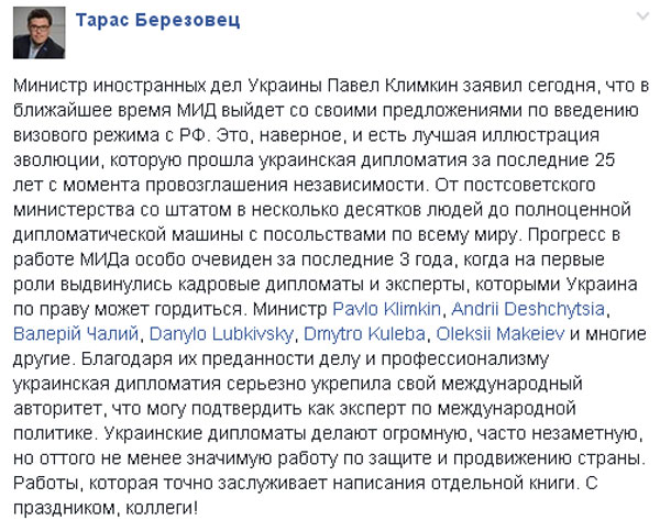 Савченко виключили з делегації ПАСЕ та еволюция української дипломатії - фото 11