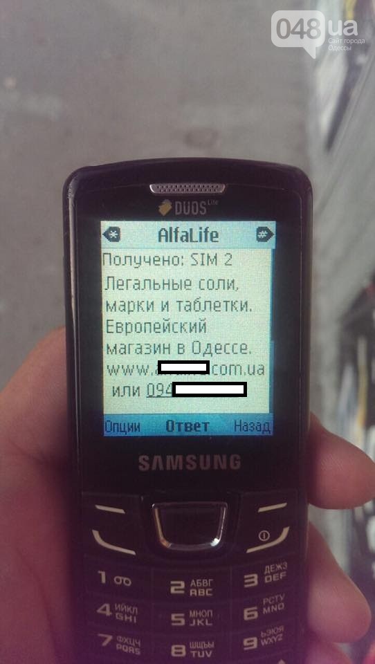 Поліція Одеси ігнорує численні sms-пропозиції щодо купівлі наркотиків (ФОТО) - фото 1