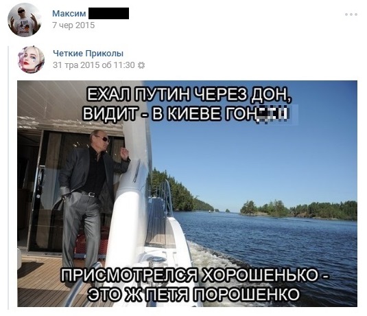 Мелітополець, якого підозрюють у звірячому вбивстві, є фанатом "русского мира" - фото 8