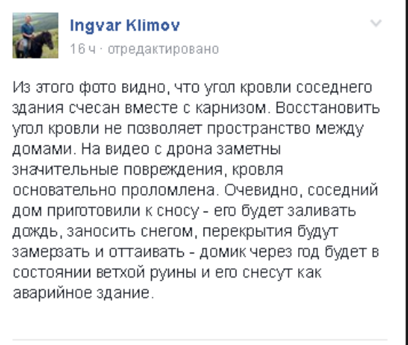  Активісти припускають, що будинки навколо Театру на Подолі знесуть  - фото 2