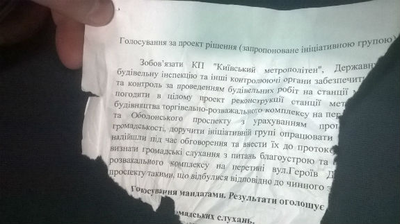 Як кияни зірвали плани забудовника і Кличка стосовно ТРЦ над станцією метро  - фото 5