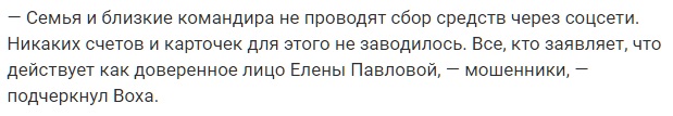 Шахраї не гаять часу і вже заробляють на смерті Мотороли - фото 2