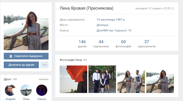 У мережі знайшли коханця-"новороса" та "ватну" родину полонянок Савченко (ФОТО) - фото 5