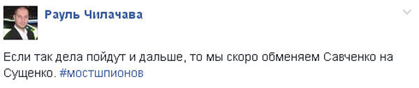 Коли Савченко обміняють на Сущенко  - фото 3
