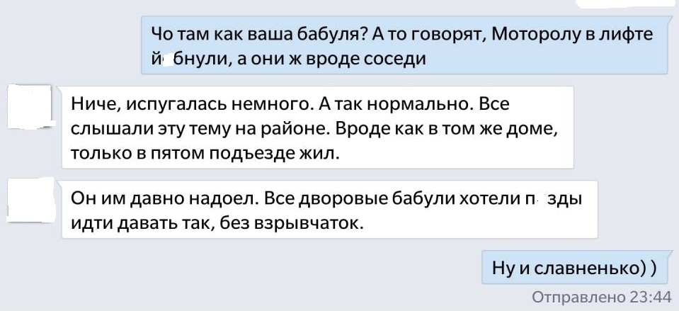 Сусіди Мотороли про вибух: Крики, стогони, жах, що коїться - фото 1