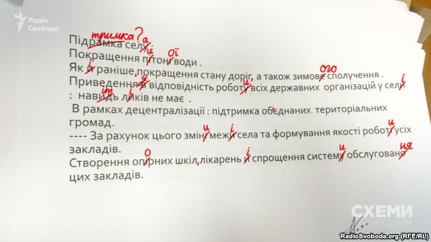 Купа помилок та 40 питань за шість хвилин: як Савченко переміг "тестувався" на голову Миколаївської ОДА