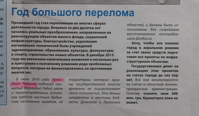 Партійці Порошенко вимагають від мера Краматорська вибачень за те, що не назвав ім'я президента - фото 1
