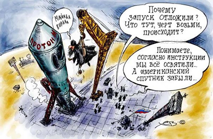 Як соцмережі вітають росіян з Днем Космічних військ (ФОТОЖАБИ) - фото 6