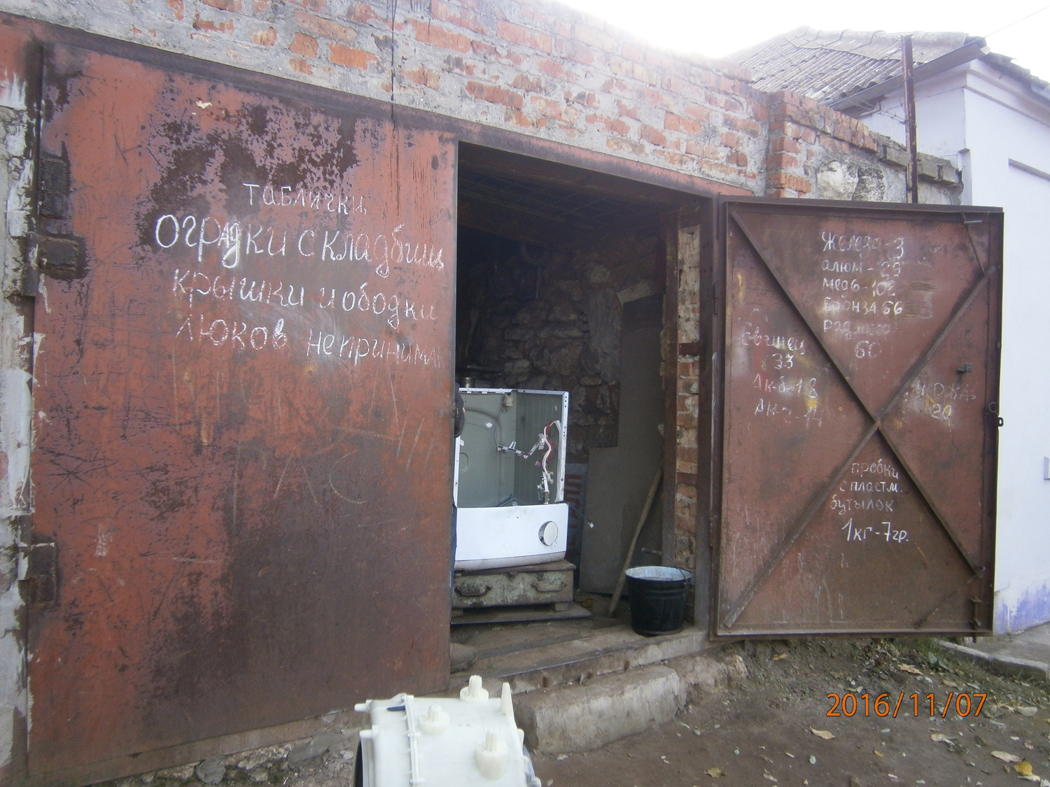 У Центральному районі Миколаєва "прикрили" нелегальні пункти прийому металобрухту 