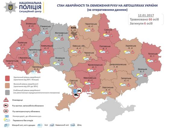 Українців попереджають про аварійну небезпеку в 10-ти регіонах  - фото 1