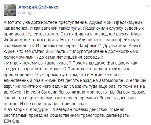 Російський опозиціонер Бабченко відповів пропагандистам Кремля: Чому ви такі тупі? - фото 1