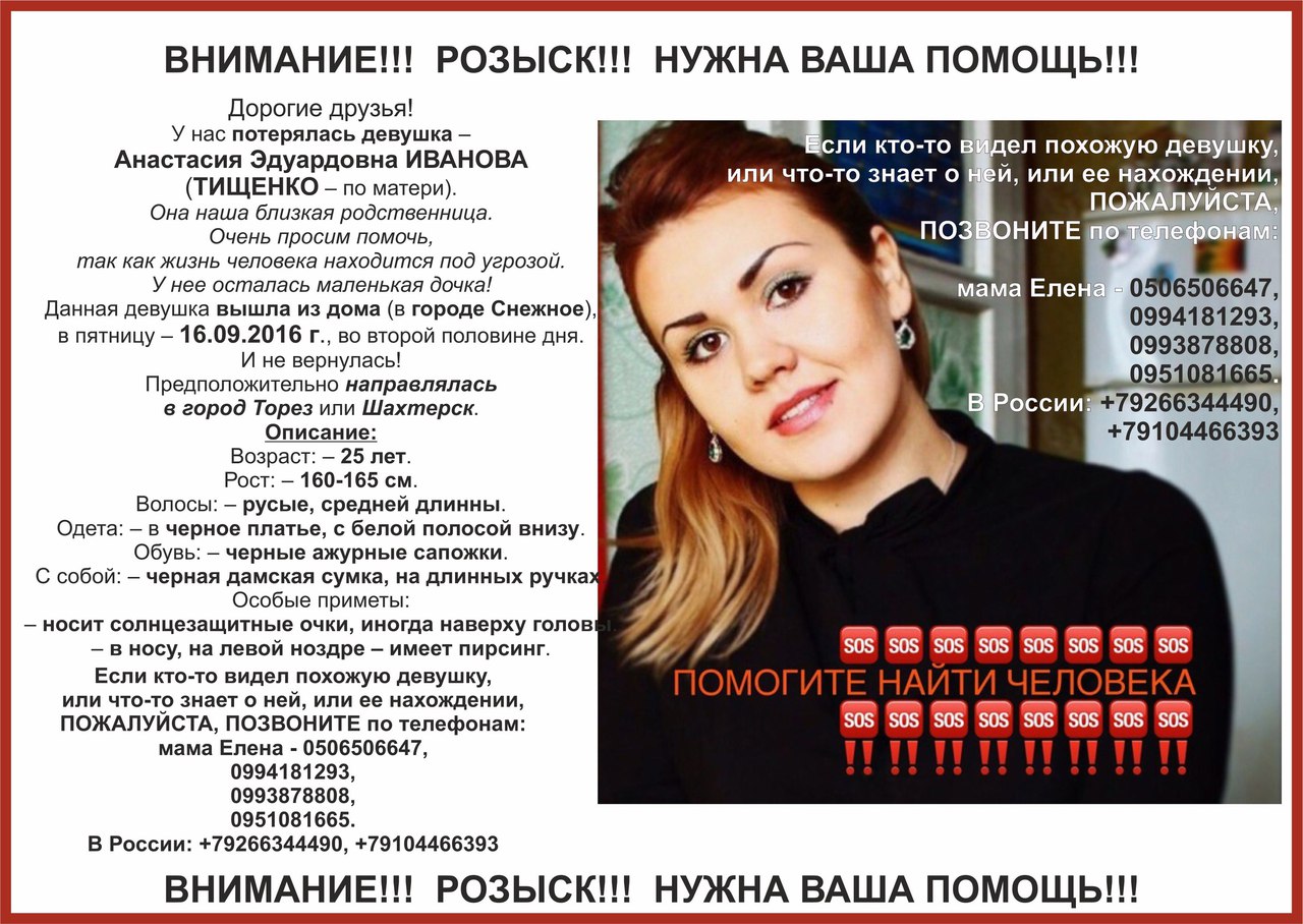 У "ДНР" знайшли вбивцю молодої жінки, яка зникла ще у вересні (ФОТО) - фото 1