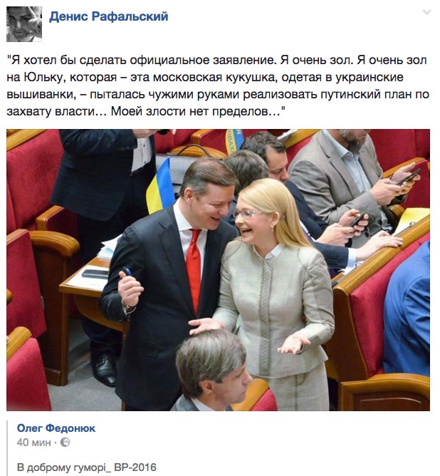 Новий Orbit-Безвіз зі смаком хріну та як Ляшко хіхікає з зозулею-Тимошенко - фото 10